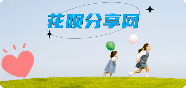 花呗怎么套,蚂蚁花呗怎么提现出来?花呗提现靠谱商家-‌广州网